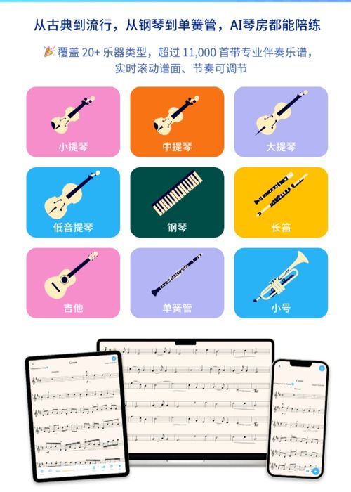 引領音樂教育數字化變革 AI琴房攜手領視科技定制APP與數字內容服務