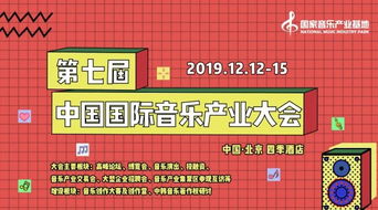 數字浪潮涌動，國家音樂產業基地啟動中國音樂產業大獎評選