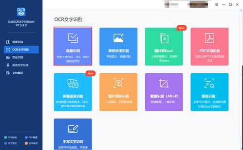 高效辦公新助手 圖片轉文字工具與數字內容制作服務
