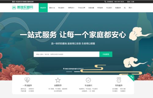 善唯幫老人選擇殯葬服務 按需定制才是王道