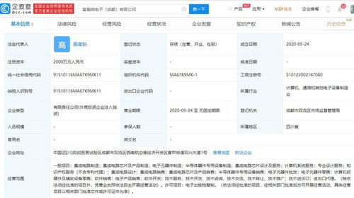 富瀚微成都設全資子公司，加碼數字內容制作與集成電路制造