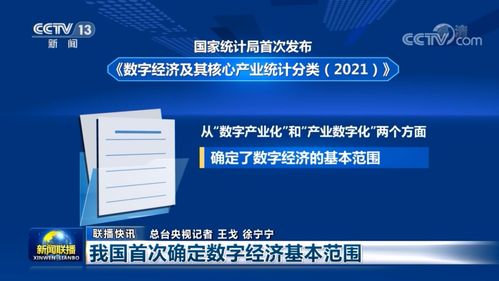 數字經濟新篇章 智能照明器具制造與服務納入統計分類邊界重構數據經濟版圖